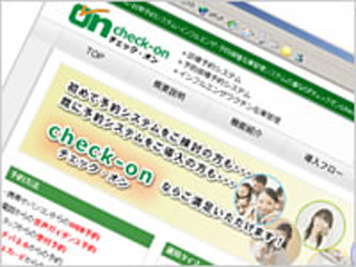 診療予約