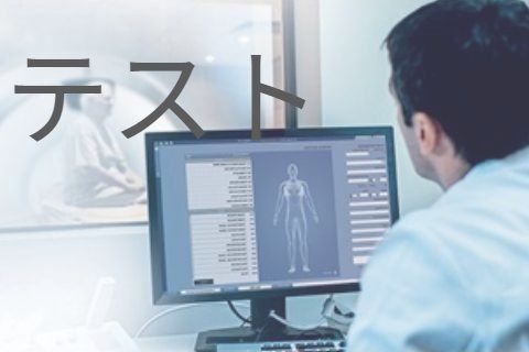 脳神経外科ｓ